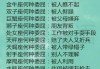 十二星座的暗恋清单，谁才是你心中最特别的TA？