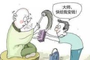 算命，传统智慧与现代法律的交响曲