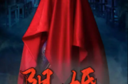 本命大爷，testing吉凶的方法与意义