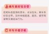 初二学生2020年出行吉时指南