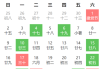 正月十四理发吉时表，传统文化中的一个重要时刻