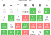 2021年11月份出生的吉日吉时，如何选择？传统文化与现代生活的结合