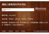 查吉凶，揭开神秘面纱，享准