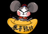 水墨先生生肖鼠今日运势，鼠年新春运，运筹帷幄，兔运自来！