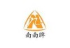 好，用户想要写一篇关于南山寺求签大宗师是谁啊的文章，标题已经给出是南山寺求签大宗师是谁啊？历史与现代的探索。接下来，我需要详细展开内容，确保不少于950个字