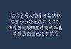 南山之语，求签记