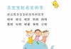 牛宝宝取名马字旁怎么取，创意与寓意齐下