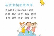 牛宝宝取名马字旁怎么取，创意与寓意齐下