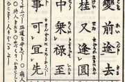 清水寺求签91签，一段跨越的神秘