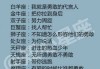 十二星座的小技巧，让你的生活更轻松！
