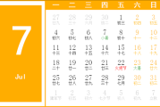 2022年7月2日吉时查询