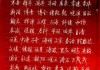 好，用户让我写一篇关于十二星座适合练什么字体的文章。首先，我需要确定文章的标题，得吸引人又相关。，内容部分要不少于872个字，涵盖每个星座适合的字体类型，还要有推荐理由和一些实用建议