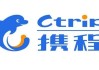 携程跟团美签怎么解绑号？步骤详解及注意事项