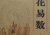 梅花金木，解析吉凶奥秘