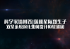 十二星座与生bring种族的神秘关联
