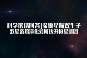 十二星座与生bring种族的神秘关联