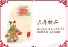 正月初一放生吉时的确定与意义