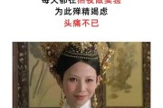 甄嬛传中求签的情节，一场决定命运的宫廷