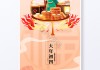 2024年二月初一敬吉时，传统习俗与现代意义