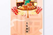 2024年正月初一吉时，传统与现代的融合