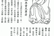 数佛华光尊者签文怎么解