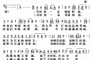 初八，家门的序曲