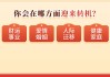 八字测算财运方向，解析八字中的财运趋势