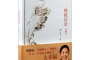 好，用户让我写一篇关于姥山岛庙里有求签的的文章，标题和内容都要写。首先，我需要确定文章的标题，得吸引人又相关。，内容部分要不少于916个字，得涵盖庙里的求签习俗、历史背景、具体例子以及现代的影响