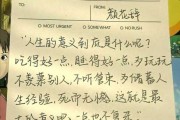 好，用户让我写一篇关于人生八字测算书的文章，先写标题，再写内容，内容不少于960字。首先，我需要理解用户的需求。用户可能对八字命理感兴趣，或者需要一篇介绍性的文章，用于学习或参考