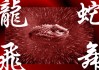 十二星座中最像蛇的星座，智慧与神秘的结合