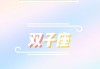 九月十二日，天秤座的你是否了解？