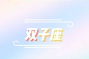 九月十二日，天秤座的你是否了解？