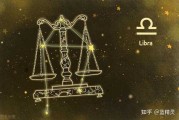 天秤座，最不怕什么，却最需要什么？