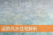 家神不好，解析与改善
