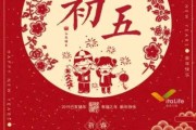 正月初五哪些时辰是吉时，民俗与习俗解析