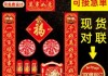 2024春节年三十吉时贴对联，传统与现代的智慧结晶