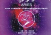 十二星座背后的音份，天秤座、天蝎座与射手座的音乐冒险