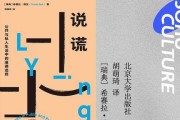 替别人求签，文化与的考量