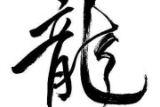 琰字适合龙宝宝吗？这些取名技巧你一定要知道！