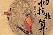 揭秘八卦算命，掐指一算，究竟有何？