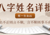生辰八字测算桃花，解读个人缘与感情运势
