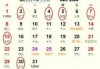 2024年1月搬家新家，吉日吉时全家人福满家园
