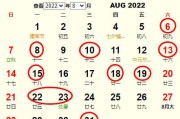 2022年8月搬家吉时，选择吉日的智慧与传统