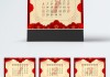 2019年除夕夜，吉时表与传统习俗的传承