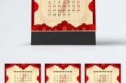 2019年除夕夜，吉时表与传统习俗的传承