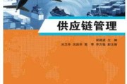 供应链管理中的合同签订与履行策略