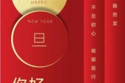 2022年首日吉时，新年的钟声，开启之门