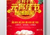 正月十五元宵节出行吉时的传统文化与注意事项