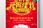 正月十五元宵节出行吉时的传统文化与注意事项 正月十五元宵节出行吉时的传统文化与注意事项