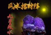 家中如何带来财富，解析与经济发展的关